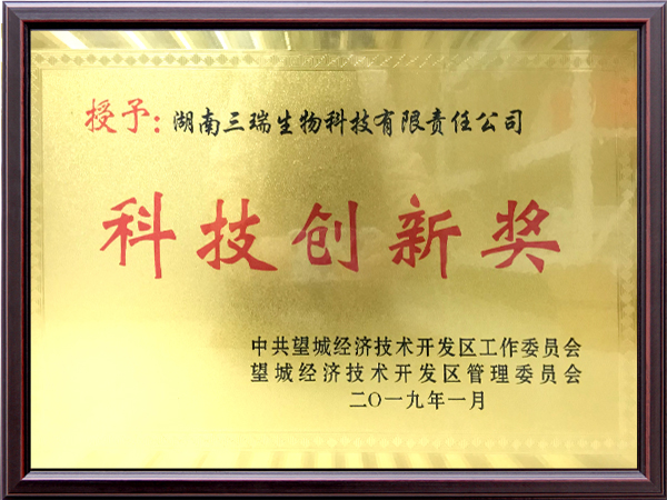 科技創新獎